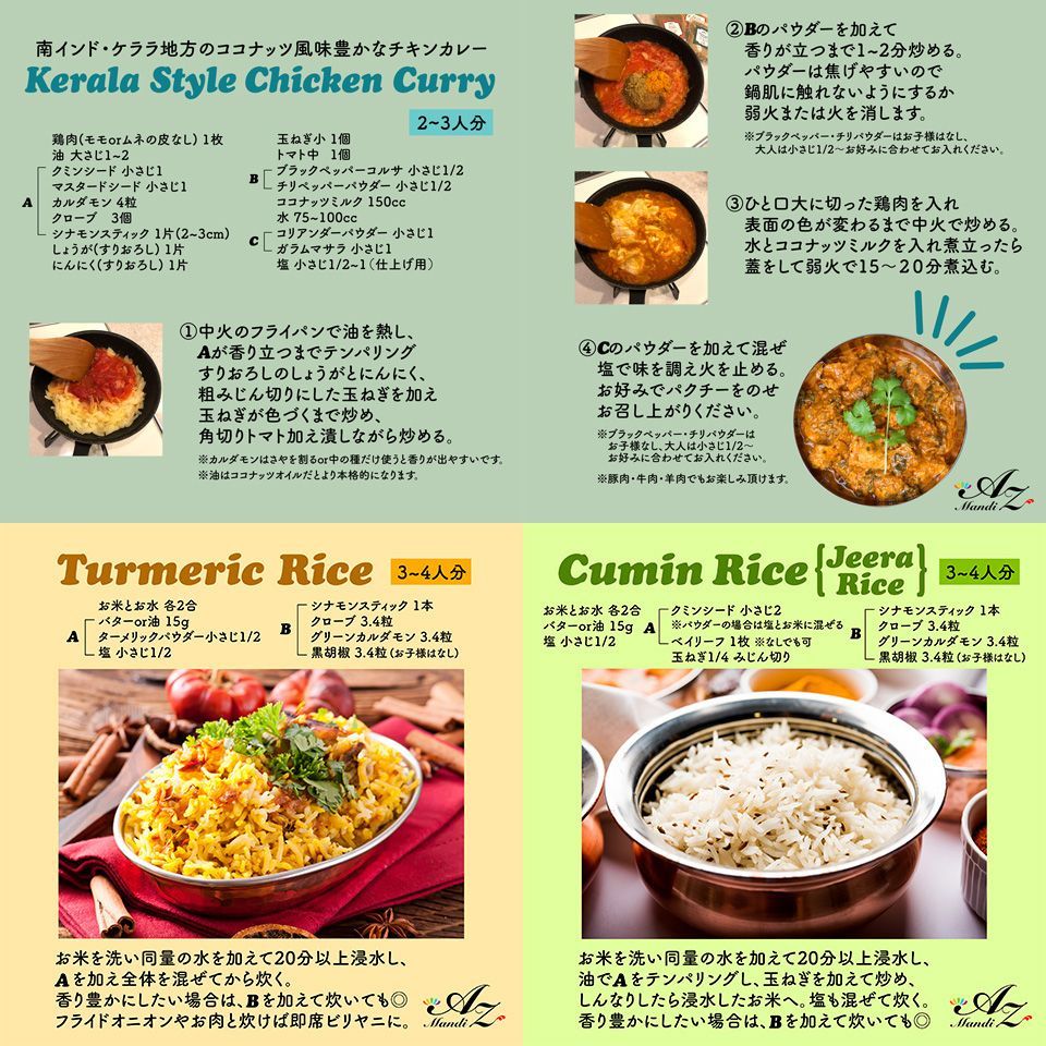 人気スパイス 少量