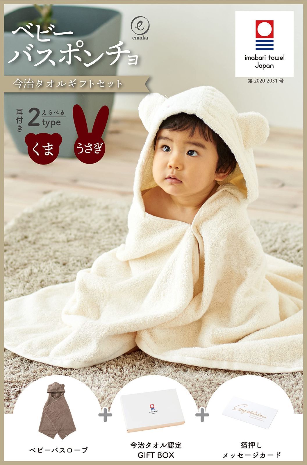 towel ギフトセット