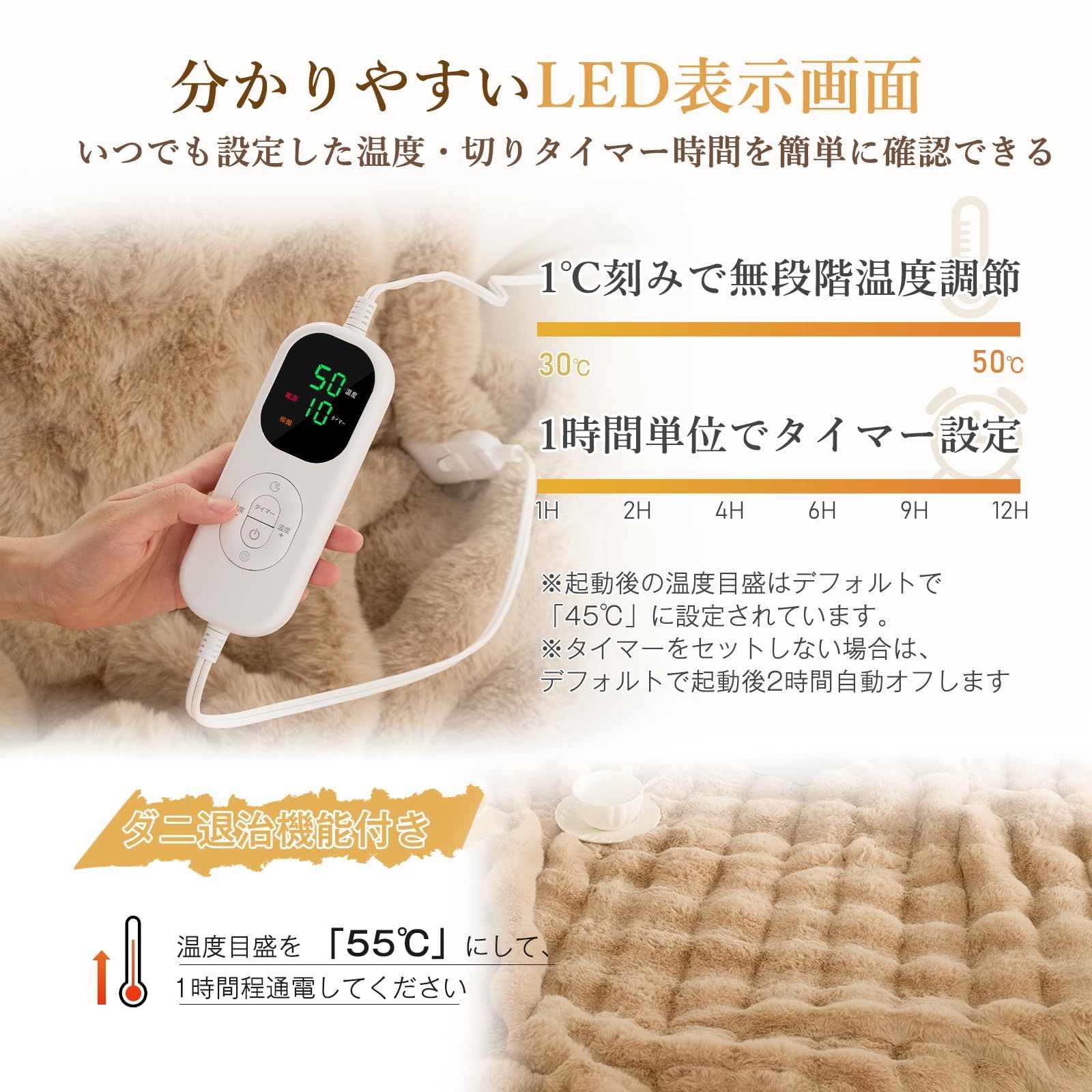 タイマー付き 洗える