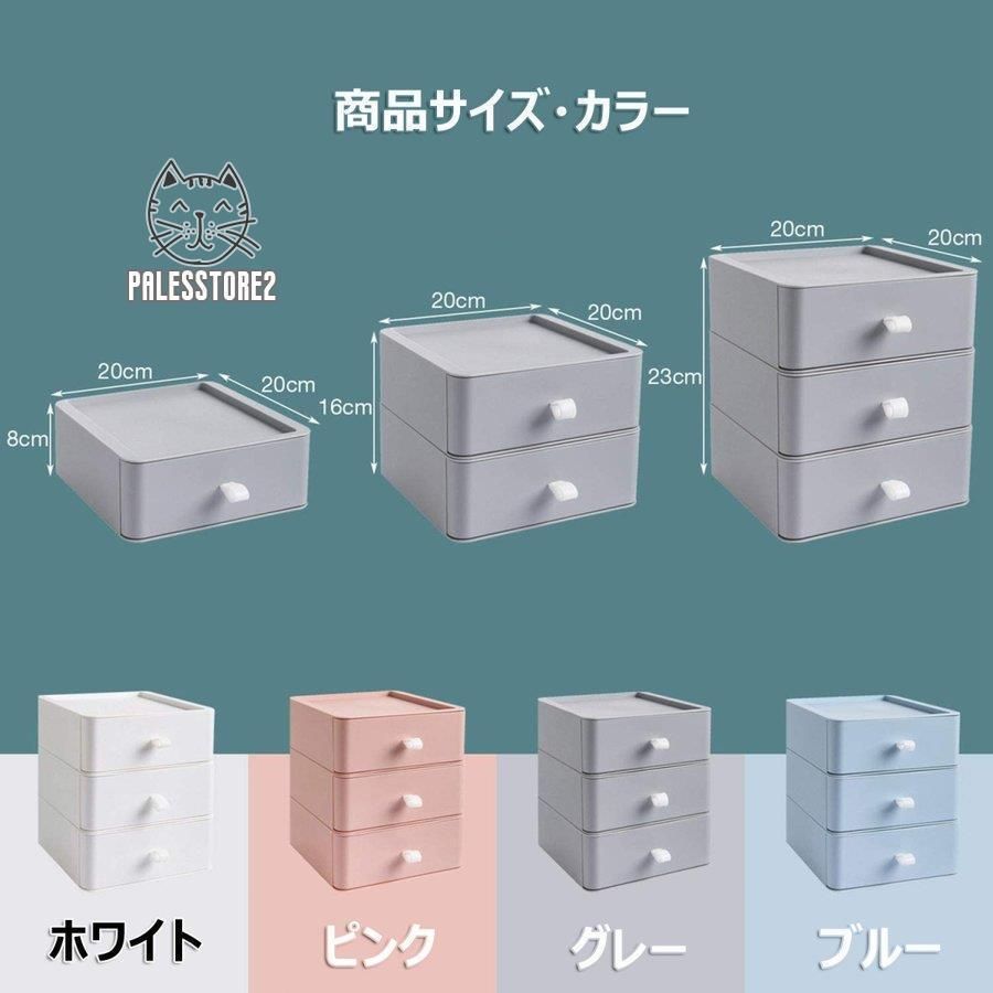 収納ボックス 引き出し 収納ケース 小物 1段 2段 3段 卓上 小物 収納ボックス 引き出し 収納ケース 小物 1段 2段 3段 卓上 小物