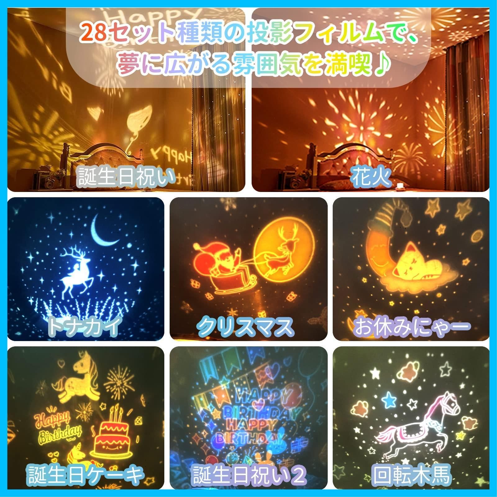 クリスマス|ハロウィン|パーテイー飾り|プレゼント|誕生日ギフト ナイトライト
