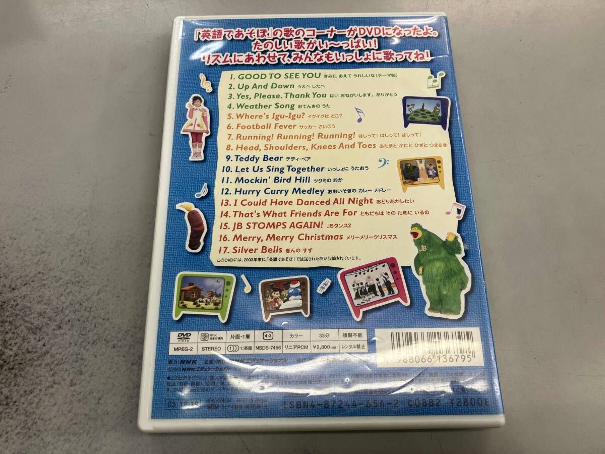 英語であそぼ FUN FUN Songs ! [DVD] cm3dmju 京 ば あむ 英語であそぼ FUN FUN Songs ! [DVD] DVD·ブルーレイ