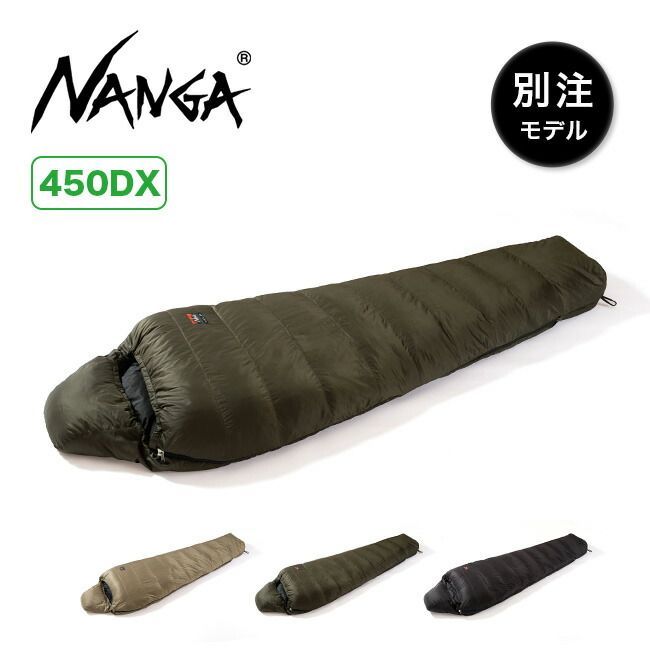 NANGA×SUNDAY MOUNTAIN ナンガ×サンデーマウンテン リミテッドシュラフ 450DX