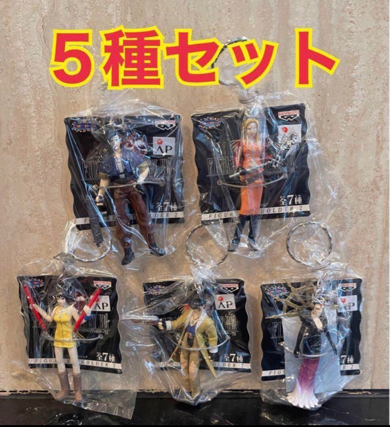 ファイナルファンタジー7 フィギュアキーホルダー5種 ファイナルファンタジー7 ガチャ王 フィギュア キーホルダー 5種セット