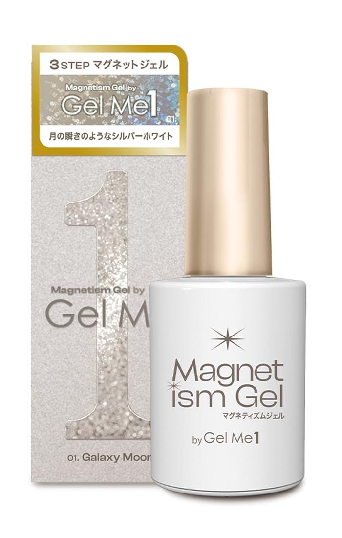 マグネティズム ジェル バイ ジェルミーワン 01 ギャラクシームーン Gel me 1 マグネットネイル マグネットジェル セルフ ジェルネイル 簡単 ネイルアート 