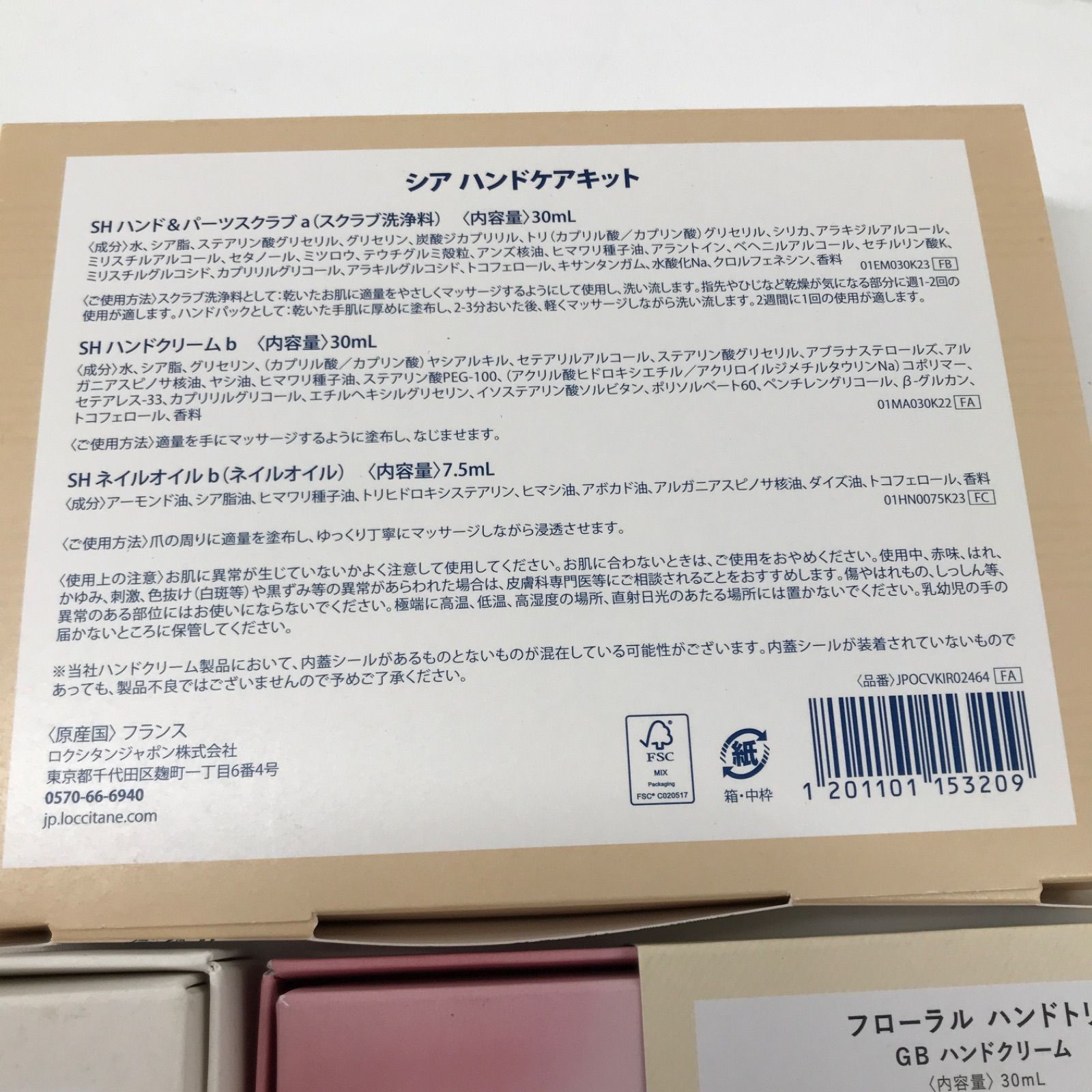 シトラスヴァーベナ ミント＆ハンド