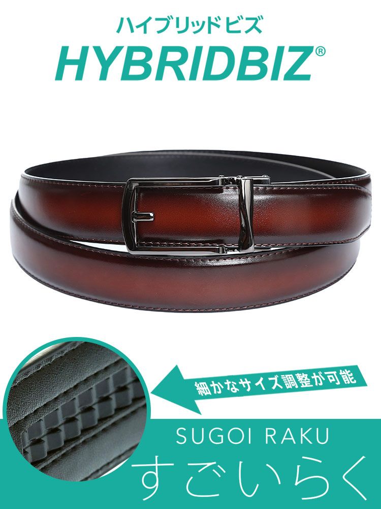 本革 牛革アジャスターベルト 大きいサイズ メンズ すごいらく ソフトレザー レザー スライド式 HYBRIDBIZ ブラウン