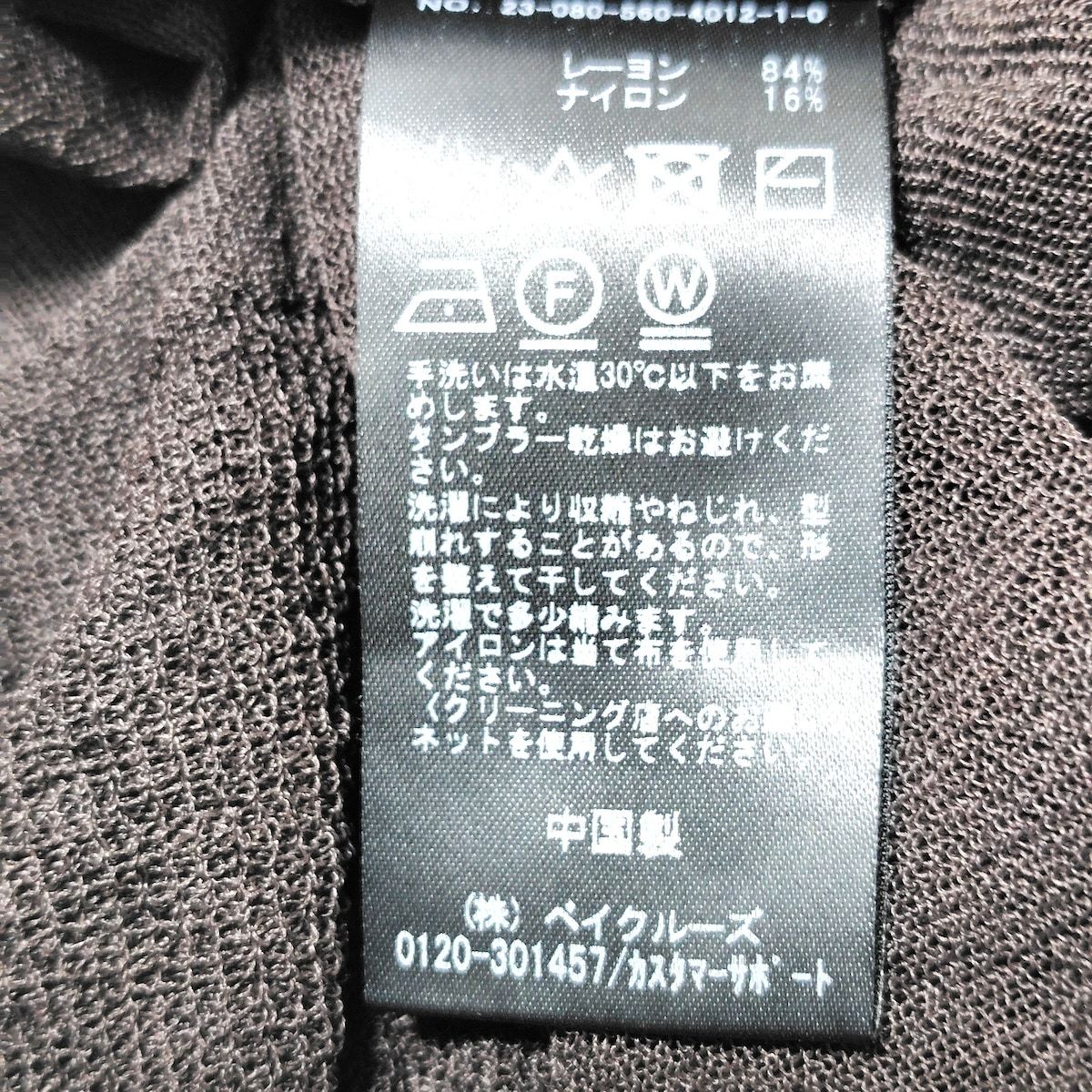 DEUXIEME CLASSE ドゥーズィエム カーディガン レディース - ダークブラウン 長袖 シースルー WWW_SUPERTOOLSSHOP_NL