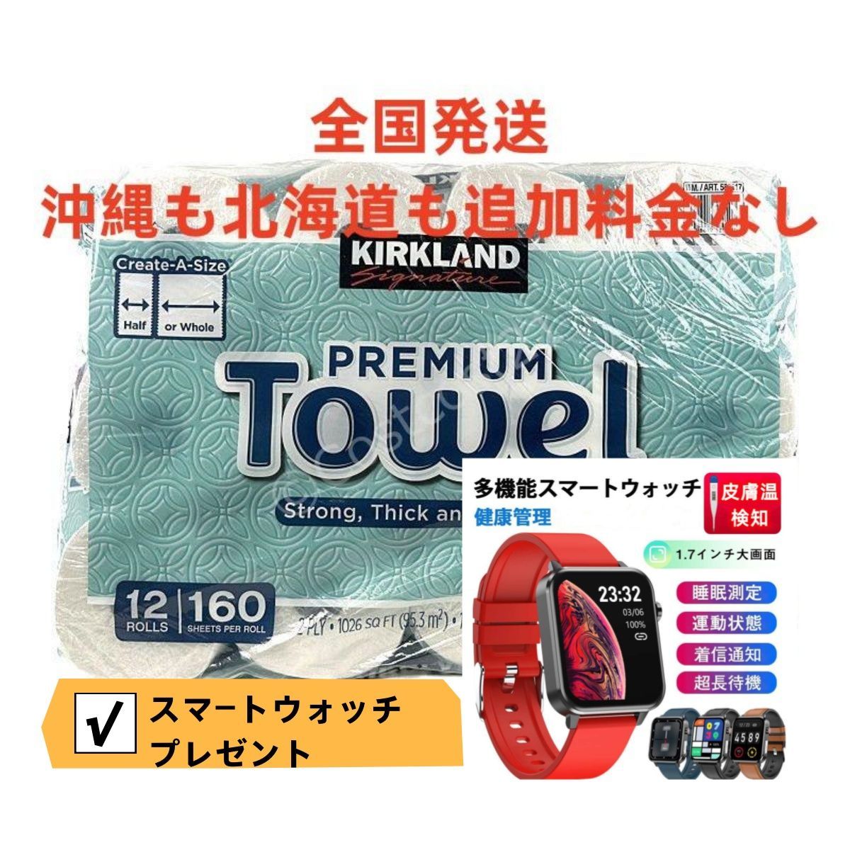 【コストコ】カークランド ペーパータオル キッチンペーパー 160シート／12ロール KS Paper Towels 12Roll