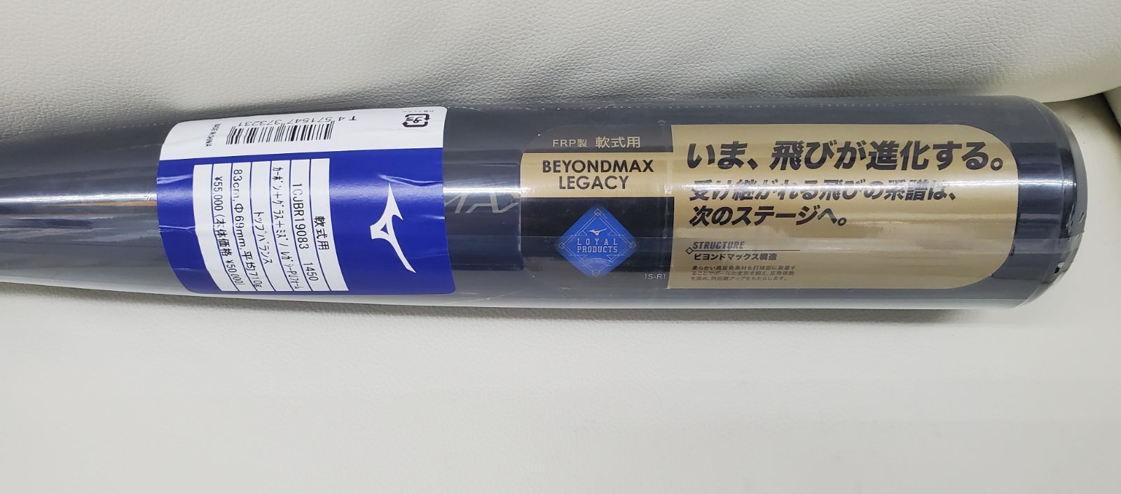 83cm 710gトップバランス