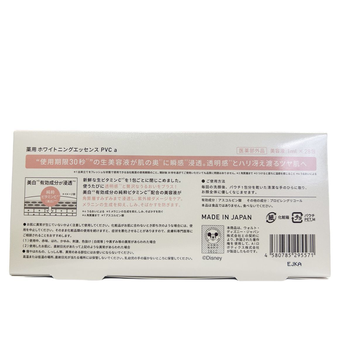 Yunth ユンス 生VC美白美容液 1ml × 28包 3個セット ミッキー-ミニー ディズニー 生ビタミンC 生VC 美白 導入 美容液 医薬部外品 導入液 レチノール WWW_OLIVIERBERNSTEIN_COM