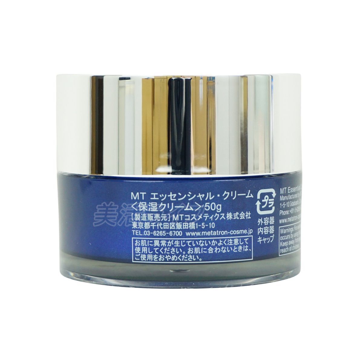 2個セット】MTメタトロン 化粧品 エッセンシャル・クリーム 50g 保湿 