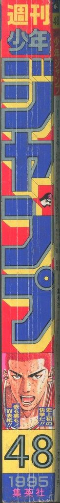 週刊少年ジャンプ1995年48号 週刊少年ジャンプ1995年48号 - メルカリ