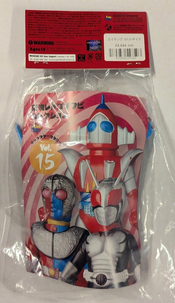 仮面ライダーX 新色 メディコムトイ ソフビ 面取れ マスク取れ