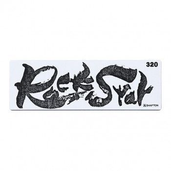 シャプトン RockStar 砥石 砥ぎ器 ケース付 荒砥320 60301
