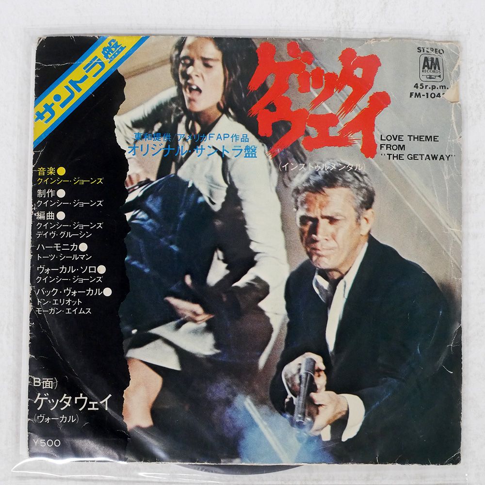 国内盤 クインシージョーンズ/ゲッタウェイ = THE GETAWAY THE
