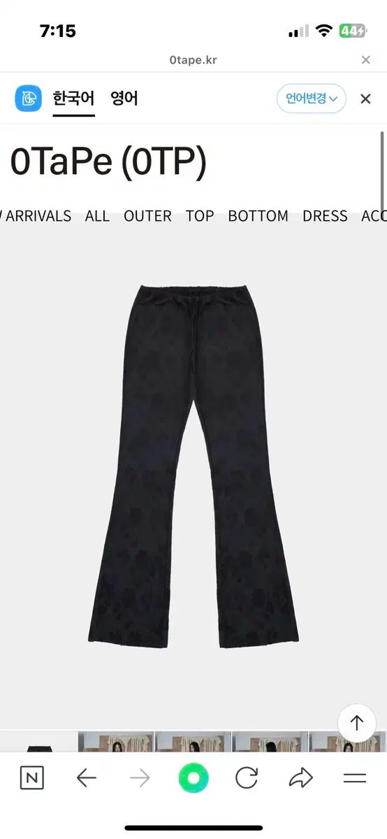 ゴングテープ flower flared pants ズボン