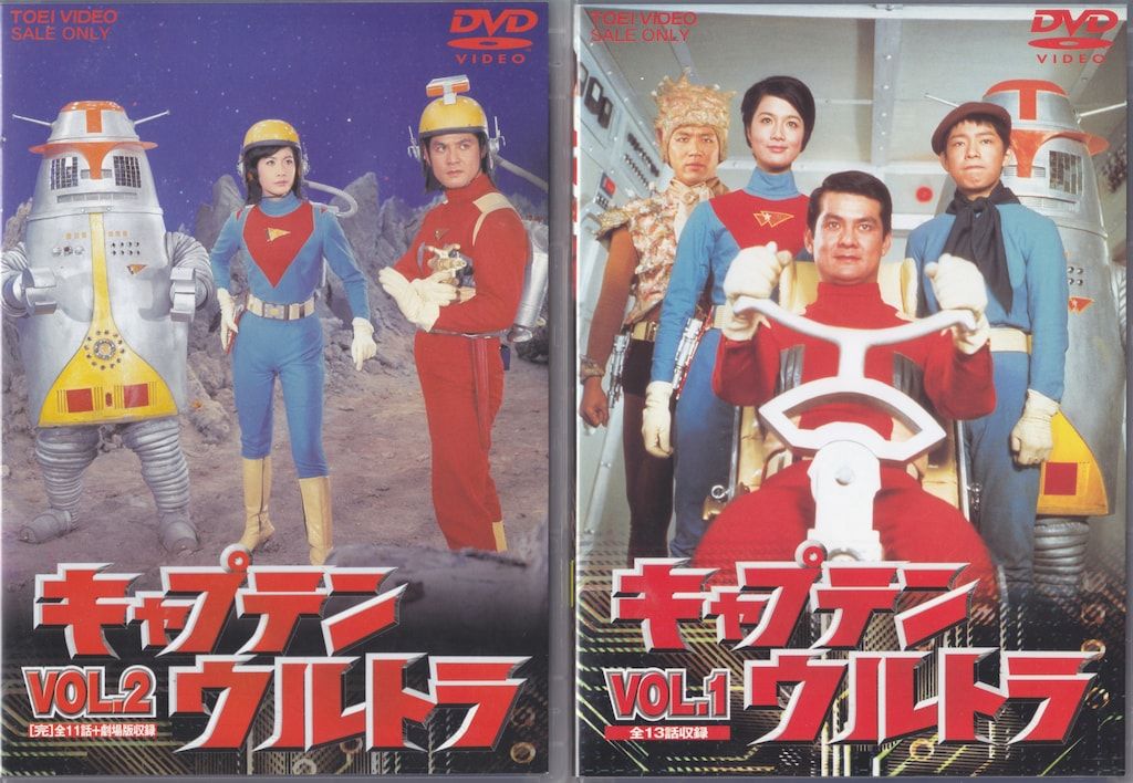 セル版DVD 特撮「キャプテンウルトラ 全2巻セット」全24話(全4枚