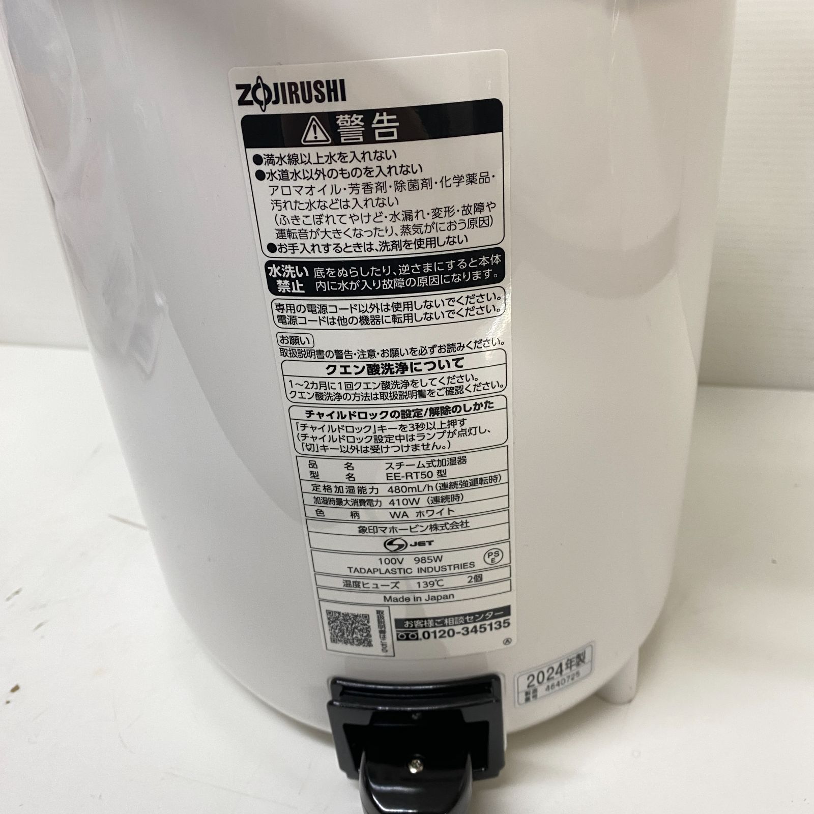 象印 スチーム式加湿器 EE-RT50 2024年製 ZOJIRUSHI 【公式通販】