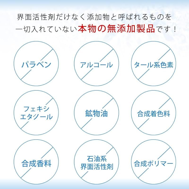 化粧水 無添加