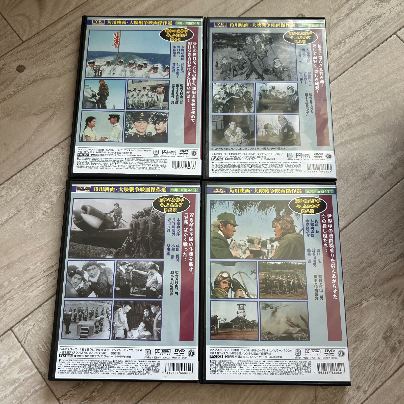 DVD4本 まとめセット：あゝ零戦/海軍兵学校物語 あゝ江田島/あゝ