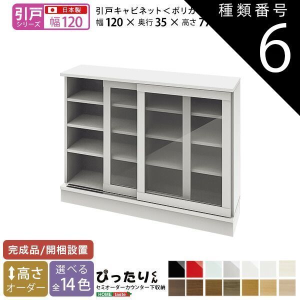 種類6:ダークオーク木目（艶消）  セミオーダーカウンター下収納ぴったりくん キャビネット(ポリカタイプ クリア) 幅120cm×奥行35cm