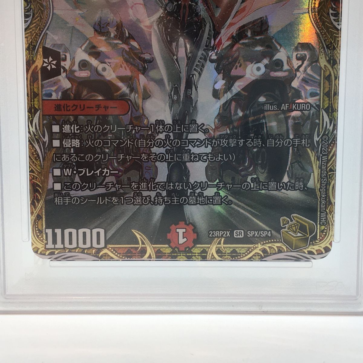 PSA10】 デュエルマスターズ デュエマ 熱き侵略 レッドゾーンZ