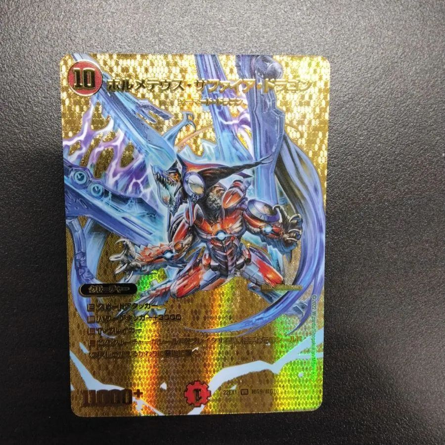 ゴールドMAXカード】デュエルマスターズ DM22EX1 超G9/超G10