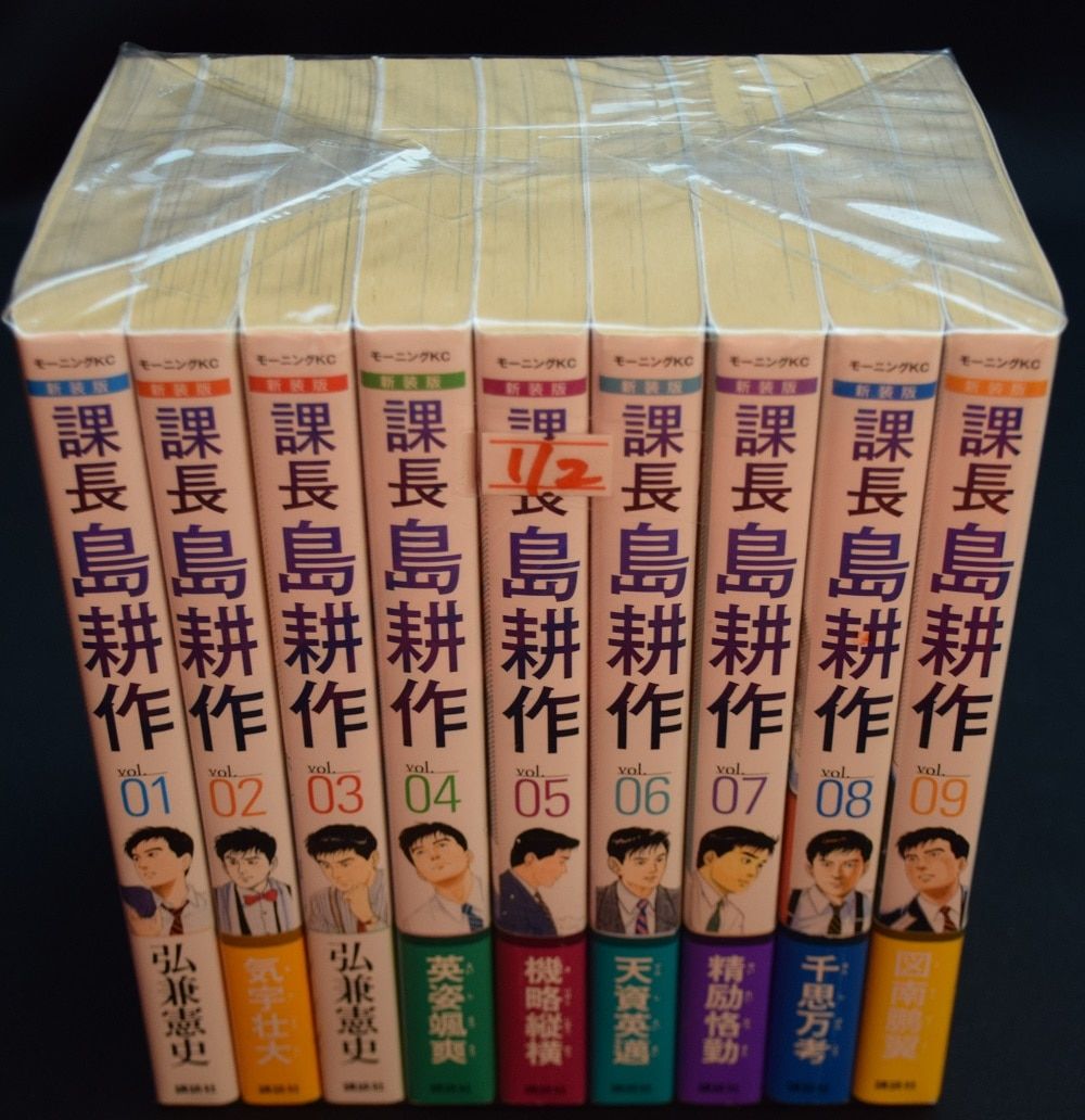 弘兼憲史 課長島耕作 新装版 全17巻 セット | 島耕作 弘兼憲史