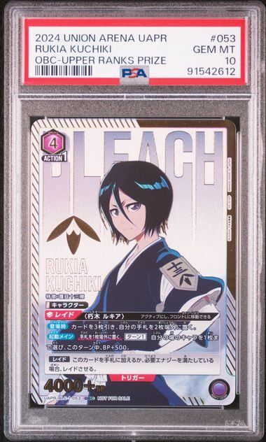 PSA10 朽木 ルキア SR BLC-1-053 UAPR ユニオンアリーナ