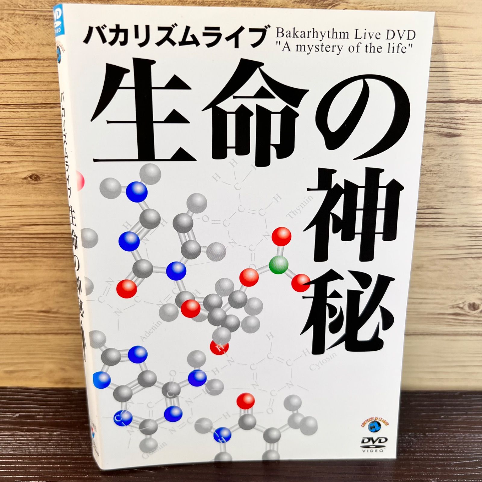 バカリズム ライブ 生命の神秘 DVD - メルカリ