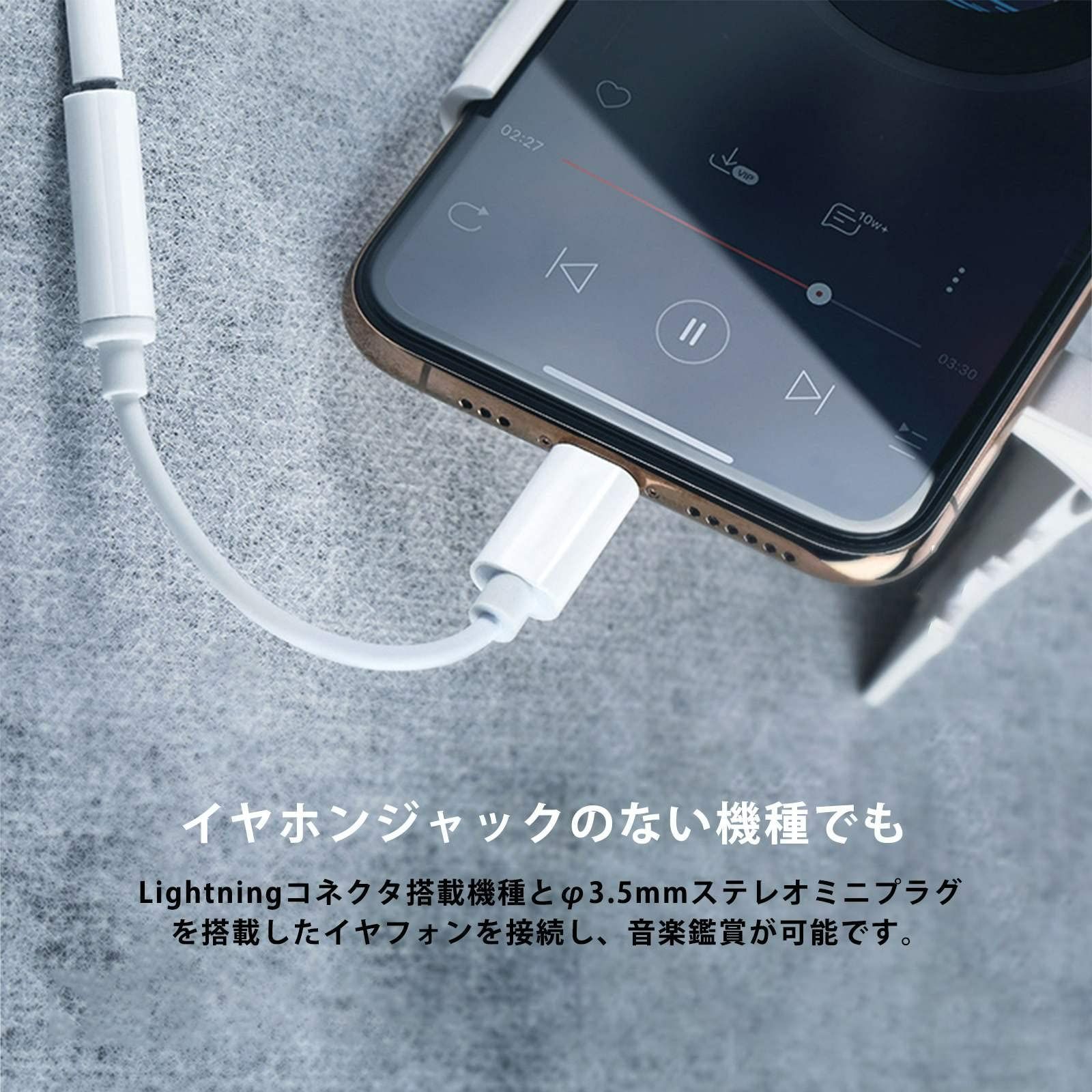 iPhone純正イヤホン変換アダプター③ - スマホアクセサリー