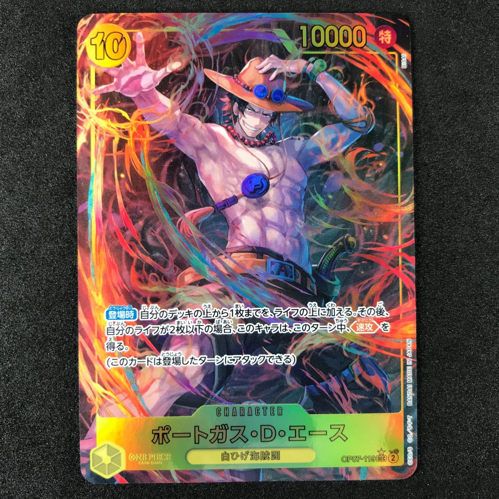 ワンピースカードゲーム 500年後の未来 OP07/119P1 パラレル)ポート