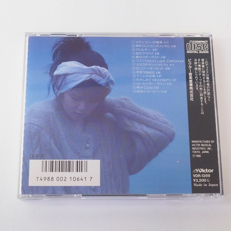 宮里久美 ベストコレクション ～FOR YOU 初期盤/1986年製 VDR-1289 [F8