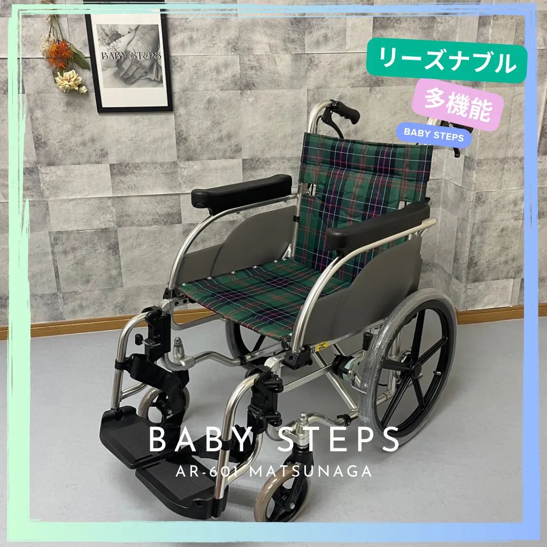 AR-601 松永製作所 MATSUNAGA 車椅子 介助 アルミ製 中古 介護用品