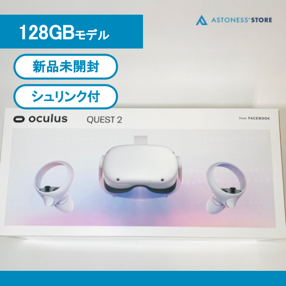 新品未開封品】Meta Quest 2 128GB（シュリンク付き） - メルカリShops