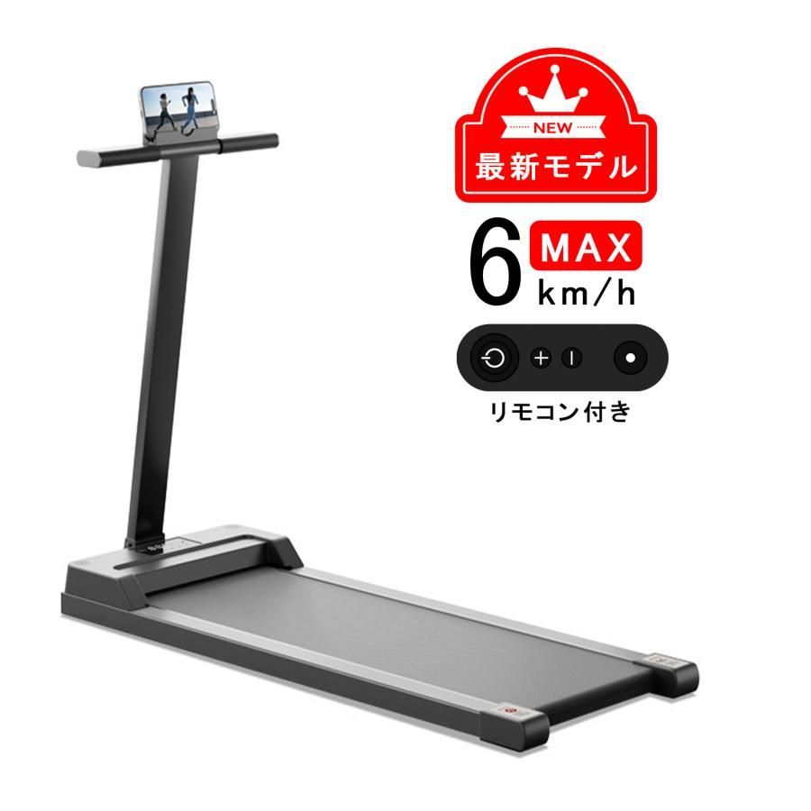 STEADY ルームランナー 時速1-12km 静音 アプリ連携 （☆決定