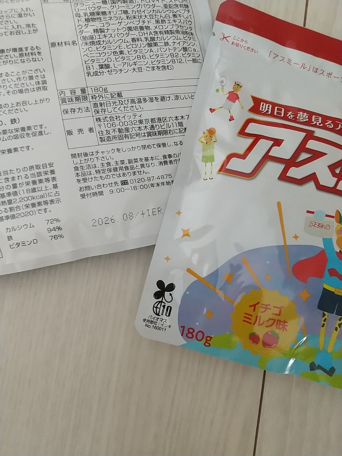 ラブカ 日野下花帆（楡井希実） PE1枚、PE+1枚セット