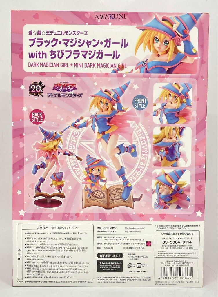 AMAKUNI/ホビージャパン 遊戯王デュエルモンスターズ ブラック