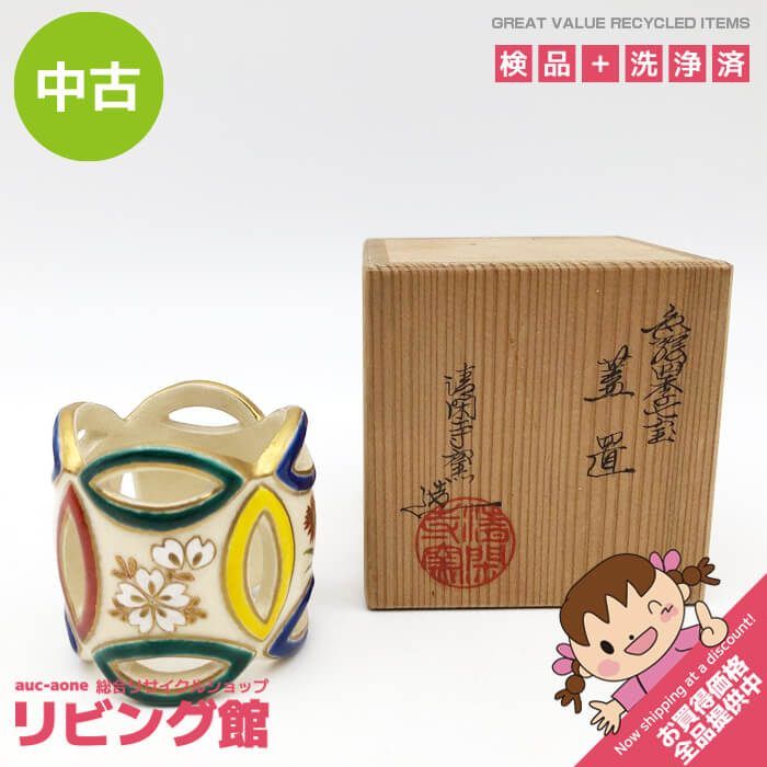 ss7959 清閑寺窯 色絵四季七宝 蓋置 共箱入り 陶器製 蓋置き 透かし 金彩 花模様 桜 撫子 紅葉 梅 茶道具 茶器 和小物 蓋置