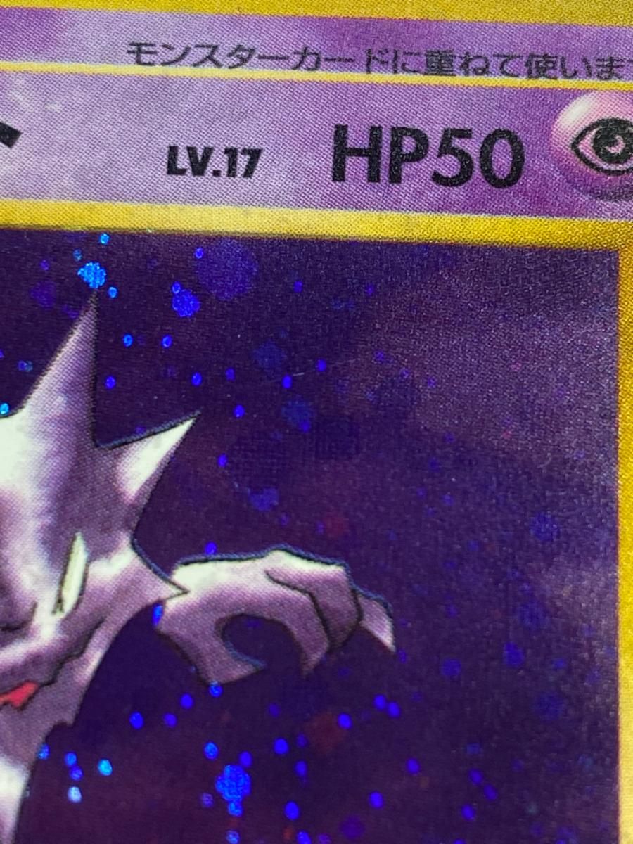 ポケモン ゴースト FILE No.093 Amazon.co.jp: 【旧裏】 ポケモンカードゲーム ゴースト LV.25