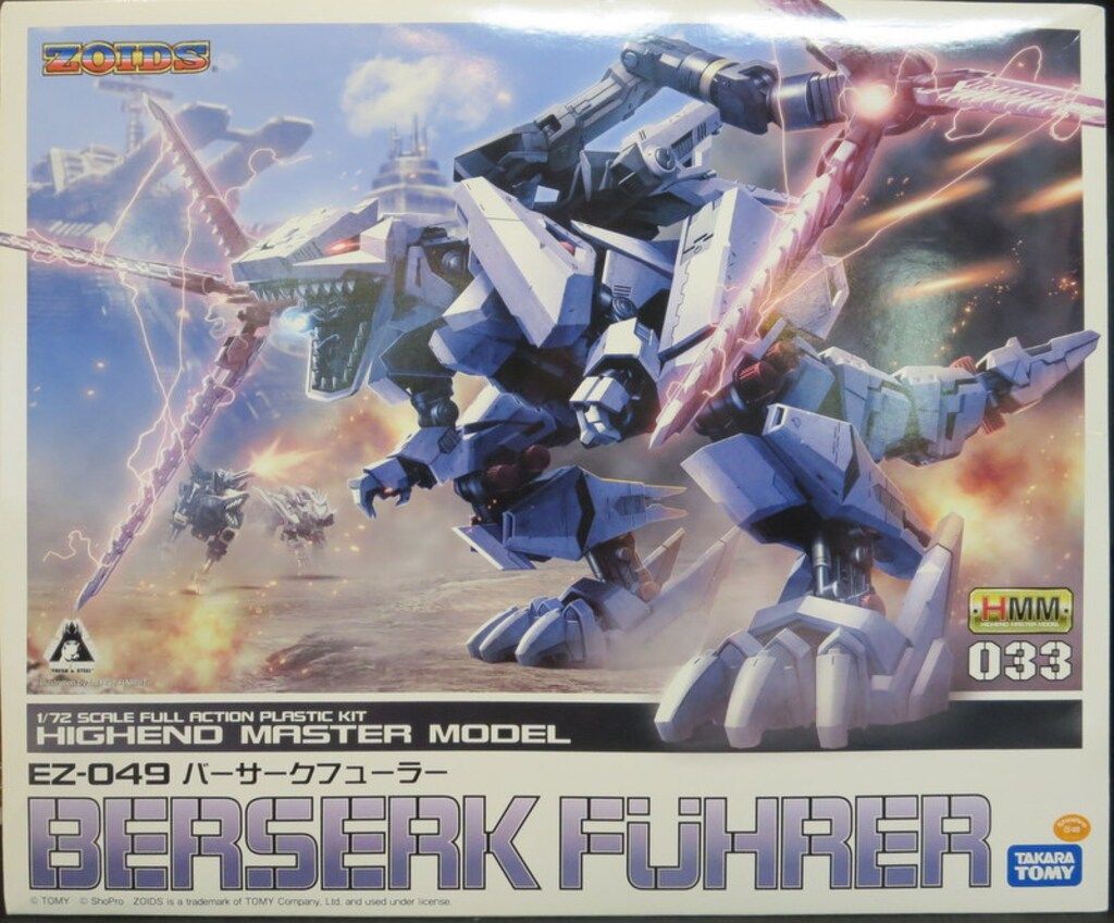 コトブキヤ 1/72 HMM メカ生体ゾイド EZ049 バーサークフューラー 33