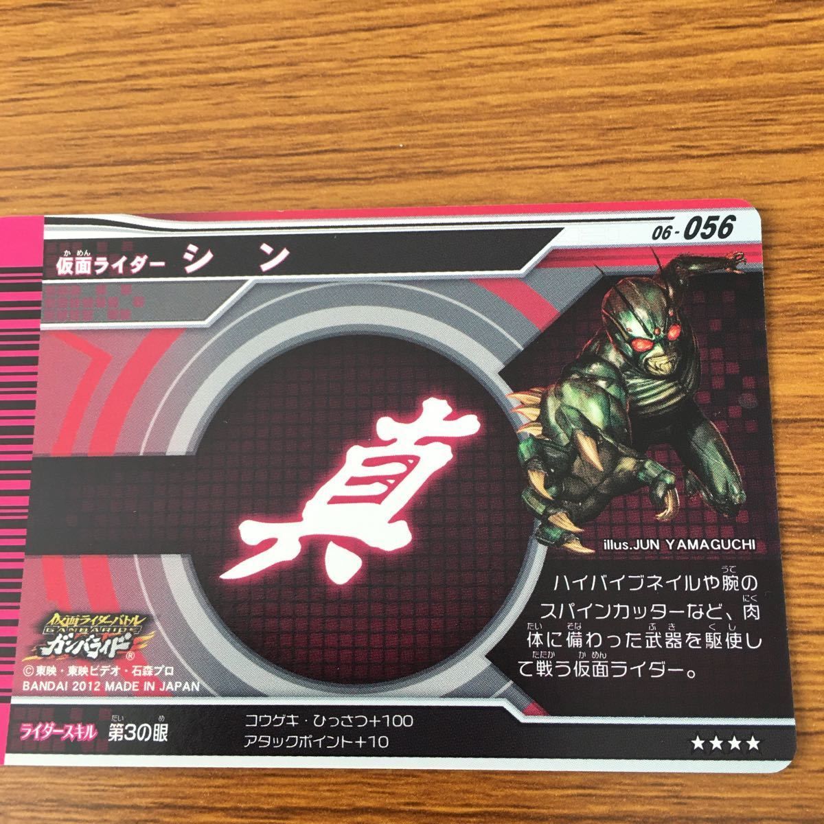 矢 69 仮面ライダー バトル ガンバライド カード 仮面ライダー