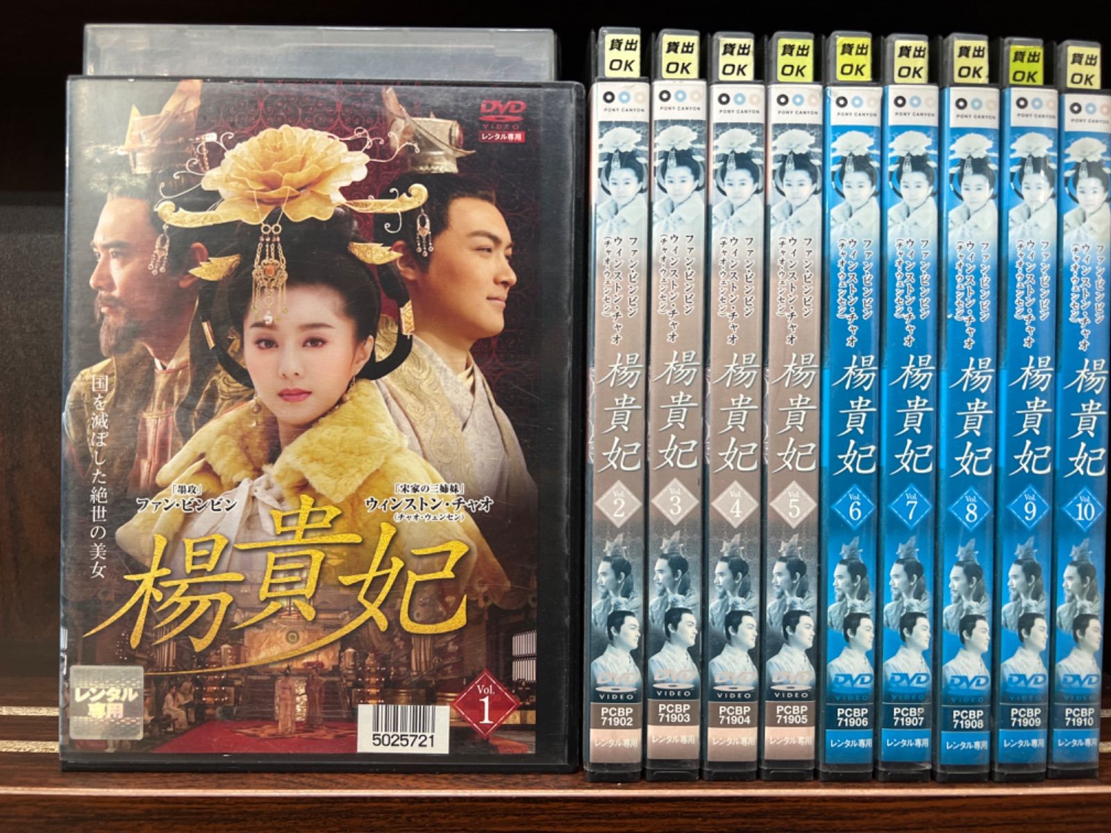 76％以上節約 楊貴妃 DVD-BOX 1 2 セット fawe.org