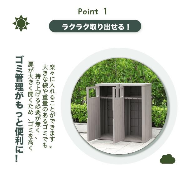 ゴミストッカー 防鳥