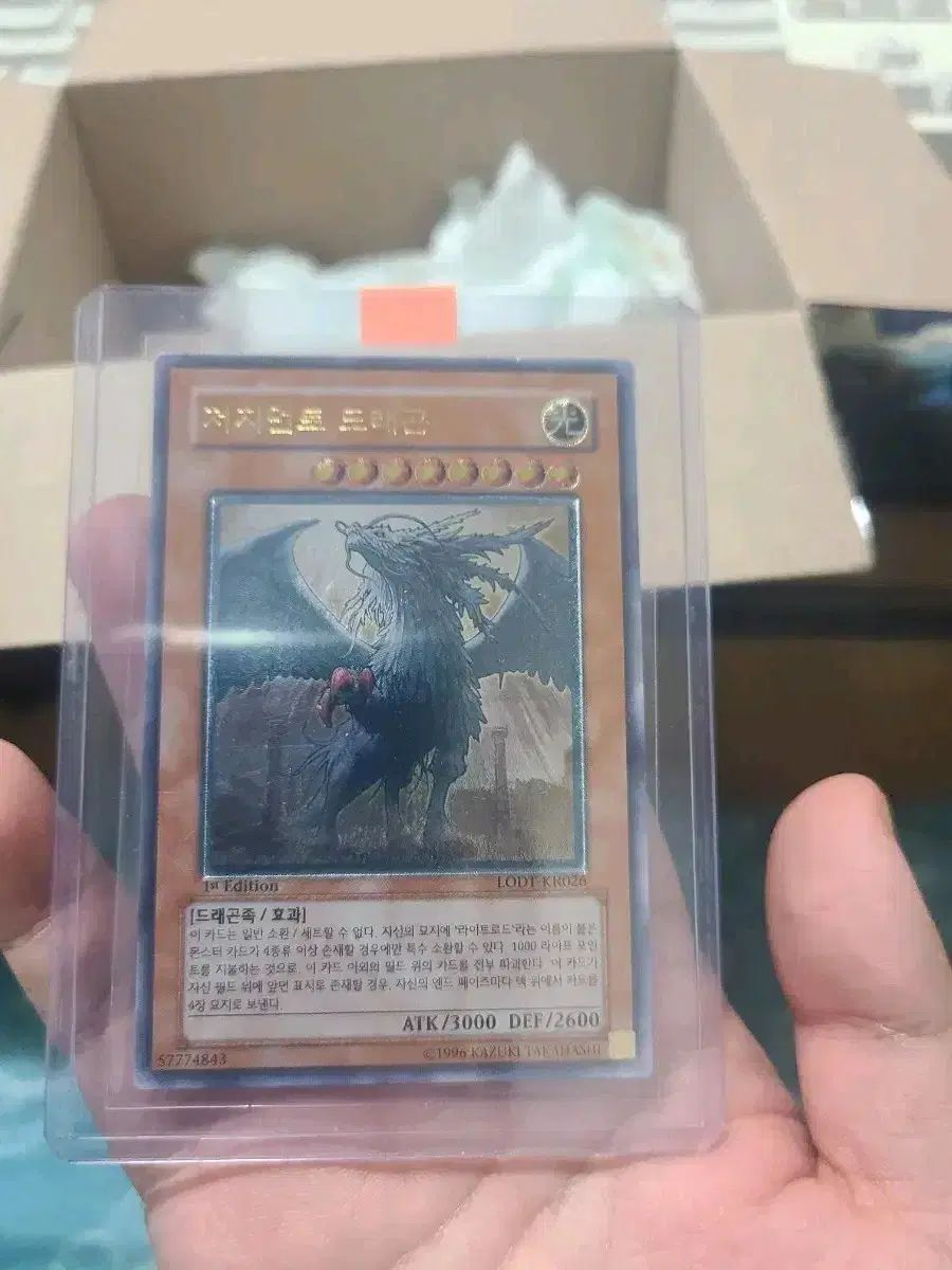 遊戯王 PSA10幻魔皇ラビエル シークレットレア MC2-JP003 2006