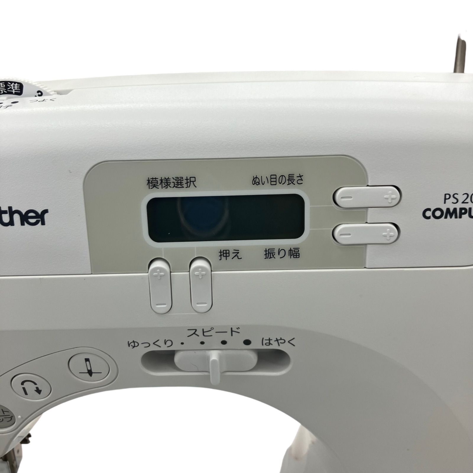 済み