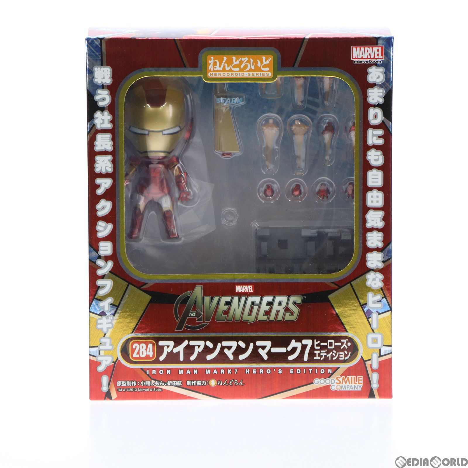 ねんどろいど 284 アイアンマン マーク7 ヒーローズ・エディション