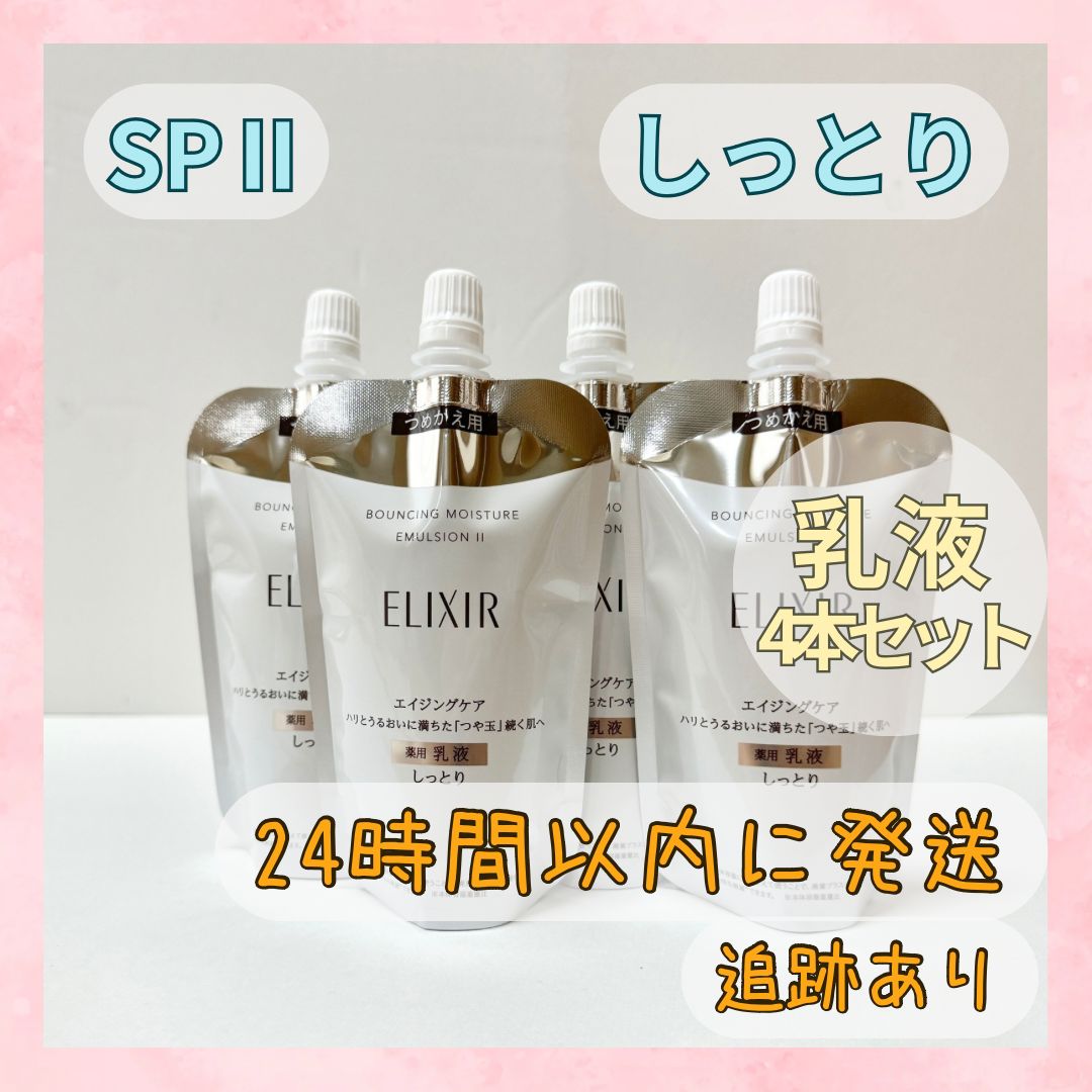 資生堂　エリクシール　アドバンスド　化粧水4本　とてもしっとり　つめかえ 資生堂 エリクシール アドバンスド ローション T3 とても