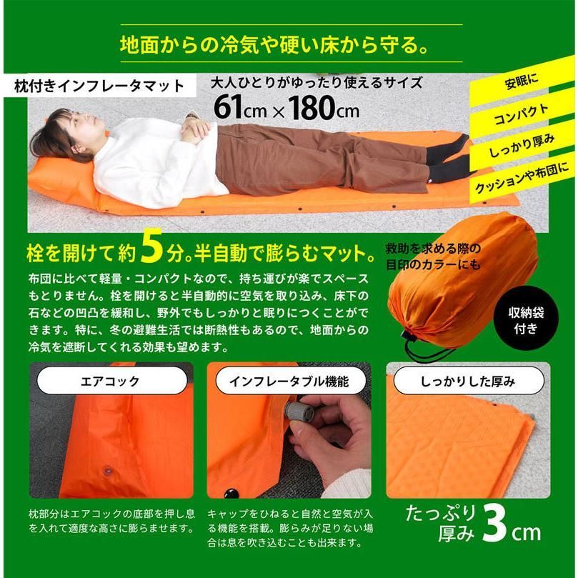 インフレーターマット コンパクト エアーベッド 寝袋 防災 災害時 エアーマット 緊急 ベッド エアコック 地面からの冷気や硬い床から体を守る
